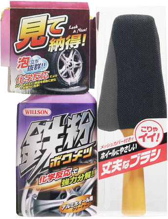  ウイルソン WILLSON ウイルソン ホイールクリーナー鉄粉ボクメツ 400ml 2057