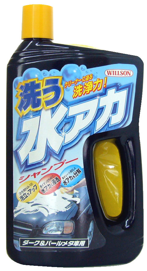  ウイルソン WILLSON 洗う水アカシャンプー ダーク&メタリック車用 750ml 3069