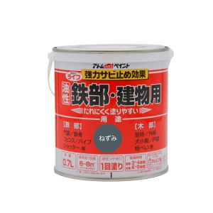 アトムペイント アトムペイント ライフ 油性鉄部木部 0.7L ねずみ