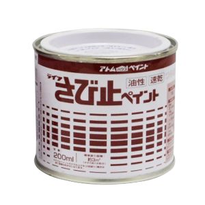 アトムペイント アトムペイント 油性さび止ペイント 200ml 赤錆