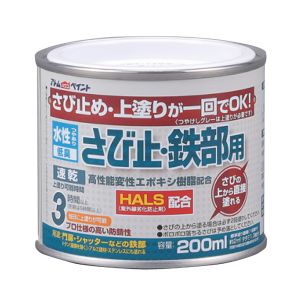 アトムペイント アトムペイント 水性さび止鉄部 200ml ホワイトアイボリー