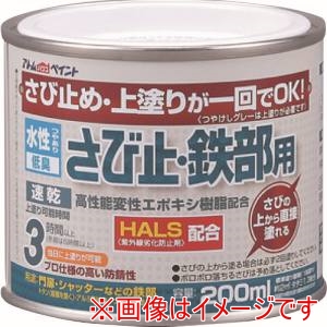 アトムペイント アトムペイント 水性さび止鉄部 200ml ライトグレー