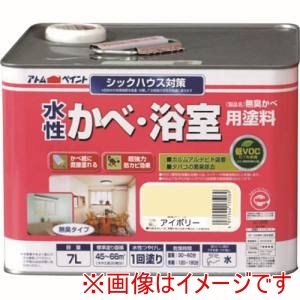 アトムペイント アトムペイント 水性壁浴室塗料 7L アイボリー