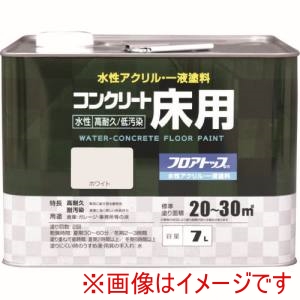 アトムペイント アトムペイント 水性コンクリート床用FT 7L ホワイト