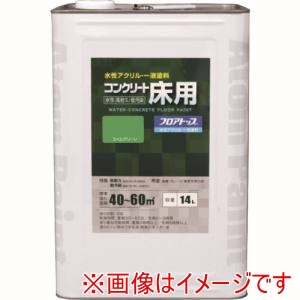 アトムペイント アトムペイント 水性コンクリート床用FT 14L ライムグリーン