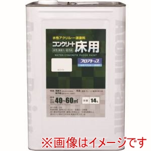 アトムペイント アトムペイント 水性コンクリート床用FT 14L ホワイト