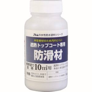 アトムペイント アトムペイント 00001-23061 水性防水塗料トップコート専用防滑材 60g