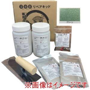 アトミクス アトミクス 00001-70754 コンクリート床の欠損補修材 リペアキット補修小僧 グリーン2.2KG