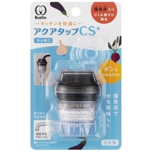 クリタック クリタック アクアタップCS+ CQCS-2100