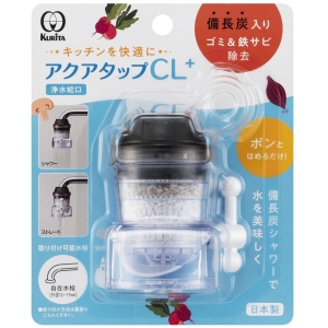 クリタック クリタック CQCL-2101 アクアタップCL+