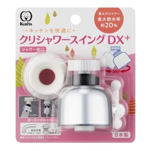 クリタック クリタック クリシャワースイングDX+ SFSWD-2110
