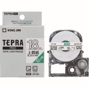 キングジム KING JIM キングジム SP18K テプラ PROテープ 普通紙ラベル