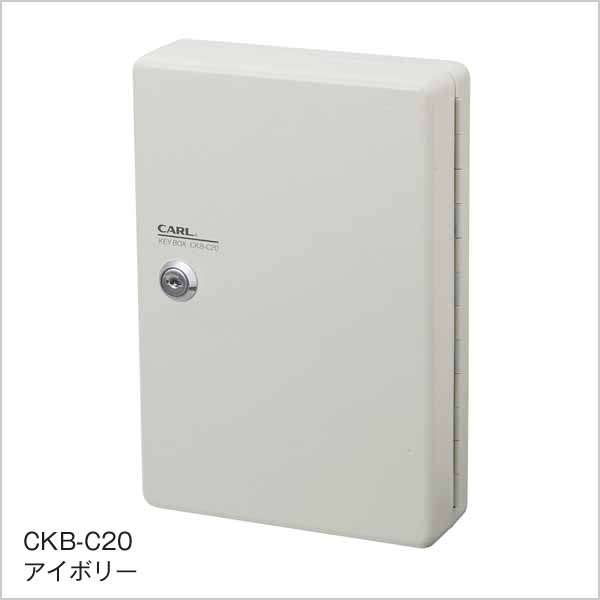  カール事務器 CARL カール事務器 CKB-C20-I キーボックス コンパクトサイズ 20個収納