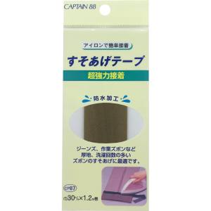 キャプテン CAPTAIN キャプテン CP87-5 超強力すそあげテープ CP87 ウグイス茶 巾30mm×1.2m 1巻 5