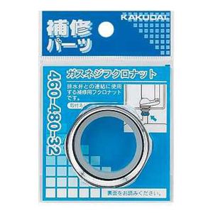 カクダイ KAKUDAI カクダイ 460-480-32 ガスネジフクロナット