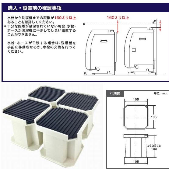  カクダイ KAKUDAI カクダイ 437-100 洗濯機用かさ上げ台
