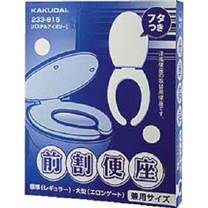 カクダイ KAKUDAI カクダイ 233-816 前割便座/ホワイト