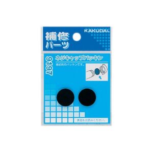 カクダイ KAKUDAI カクダイ 9197 ネジキャップパッキン