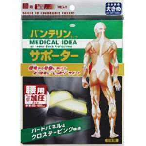 興和 Kowa バンテリン コーワ サポーター 腰用 しっかり加圧タイプ 大きめサイズ ブラック
