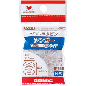 カワグチ KAWAGUCHI KAWAGUCHI 水平ガマ用ボビン シンガー 10.5mm 厚タイプ 08-312 カワグチ