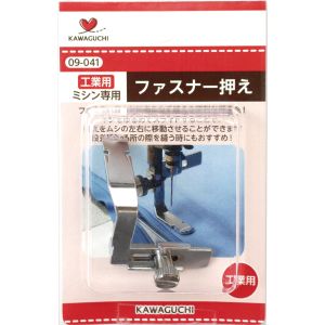 カワグチ KAWAGUCHI KAWAGUCHI ファスナー押え工業用 DB 09-041 カワグチ