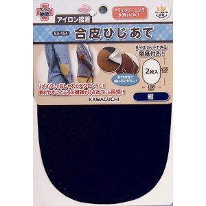 カワグチ KAWAGUCHI KAWAGUCHI 合皮ひじあて 紺 93-454 カワグチ