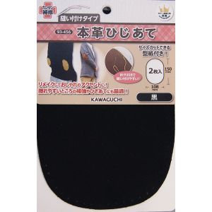 カワグチ KAWAGUCHI KAWAGUCHI 本革ひじあて 黒 93-456 カワグチ