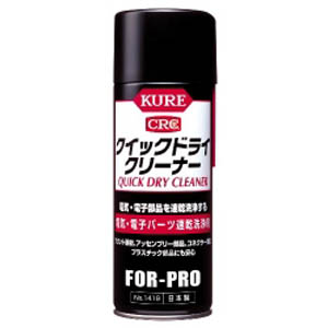 呉工業 クレ KURE 呉工業 クレ NO1419 クイックドライクリーナー 430ml KURE