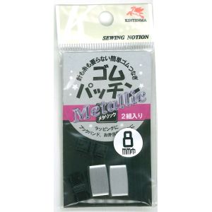 川村製紐工業 金天馬 ゴムパッチン 8mm幅 2組入 シルバー KW08504 川村製紐工業