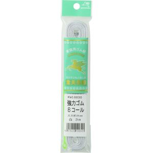 川村製紐工業 金天馬 小綛強力ゴム 8コール 3m 白 KW10030 川村製紐工業