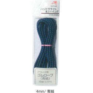 川村製紐工業 金天馬 アウトドア用 ゴムロープ 4mm幅 2.5m 青縞 KW12130 川村製紐工業