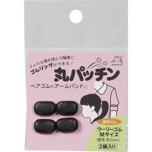 川村製紐工業 金天馬 丸パッチン リングゴム用ジョイントパーツ 2組入 黒 KW13098 川村製紐工業
