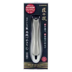 グリーンベル GREEN BELL グリーンベル G-1201 匠の技 ステンレス製 つめきり Lサイズ