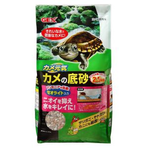 ジェックス GEX ジェックス カメ元気 カメの底砂 2.5kg