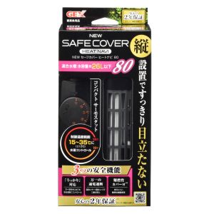 ジェックス GEX ジェックス NEW セーフカバー ヒートナビ SH80