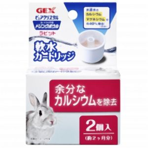 ジェックス GEX ジェックス ピュアクリスタル ドリンクボウル ラビット用 軟水カートリッジ
