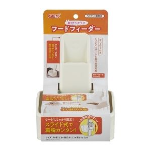 ジェックス GEX ジェックス 取付ラクラクフードフィーダー