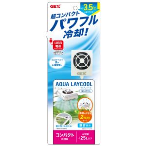 ジェックス GEX ジェックス アクアレイクール コンパクト GEX