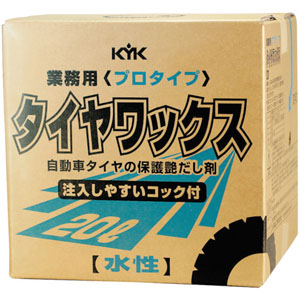 古河薬品工業 KYK 古河薬品工業 34-201 プロタイプタイヤワックス20L KYK