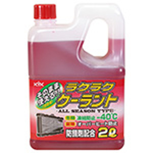古河薬品工業 KYK 古河薬品工業 ラクラククーラント 赤 2L 52-039