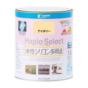 カンペハピオ KANSAI カンペハピオ ハピオセレクト アイボリー 1.6L