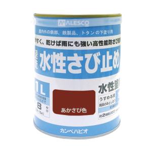 カンペハピオ KANSAI カンペハピオ 水性さび止め 赤さび色 1L