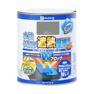 カンペハピオ KANSAI カンペハピオ 水性シリコン遮熱屋根用 グレー 1.6L