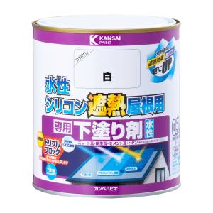 カンペハピオ KANSAI カンペハピオ 水性シリコン遮熱屋根用 専用下塗り剤 0.7L