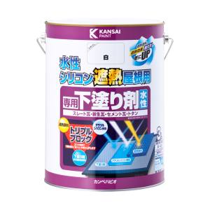 カンペハピオ KANSAI カンペハピオ 水性シリコン遮熱屋根用 専用下塗り剤 3L
