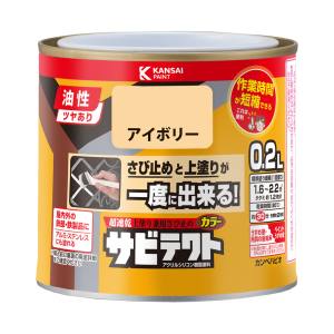 カンペハピオ KANSAI カンペハピオ サビテクト アイボリー 0.2L