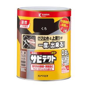 カンペハピオ KANSAI カンペハピオ サビテクト 黒 0.8L