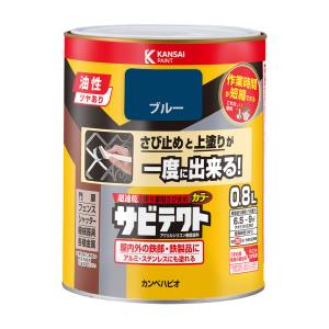 カンペハピオ KANSAI カンペハピオ サビテクト ブルー 0.8L