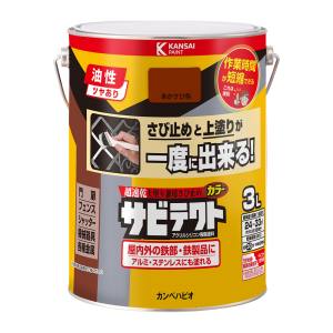カンペハピオ KANSAI カンペハピオ サビテクト 赤さび色 3L