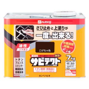 カンペハピオ KANSAI カンペハピオ サビテクト こげ茶色 7L